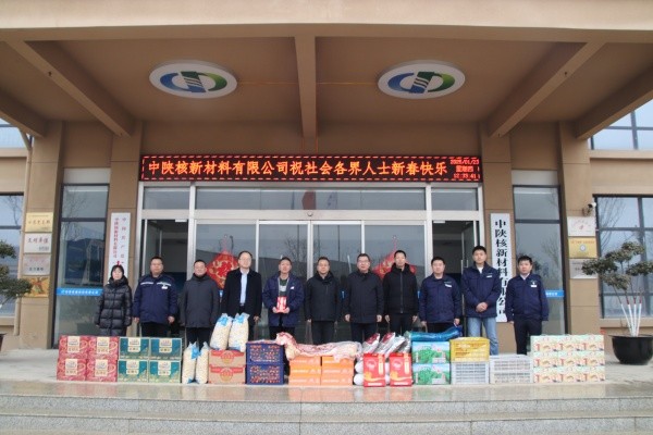 中陜核工業(yè)集團公司黨委副書記、工會主席安敏一行到...